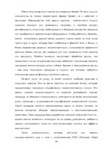 Referāts 'Теоретические основы организации  предпринимательской деятельности', 34.