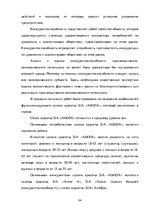 Referāts 'Теоретические основы организации  предпринимательской деятельности', 54.