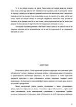 Diplomdarbs 'Īpaši aizsargājamās dabas teritorijas kā īpašuma tiesību aprobežojums', 57.