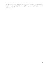 Diplomdarbs 'Īpaši aizsargājamās dabas teritorijas kā īpašuma tiesību aprobežojums', 63.