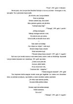 Konspekts 'Skaidrītes Kaldupes dzejoļu krājuma "Kamenes lūgšana" analīze', 2.