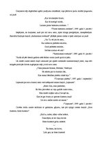 Konspekts 'Skaidrītes Kaldupes dzejoļu krājuma "Kamenes lūgšana" analīze', 3.