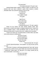 Konspekts 'Skaidrītes Kaldupes dzejoļu krājuma "Kamenes lūgšana" analīze', 4.