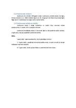 Biznesa plāns 'Biznesa plāns interneta veikalam', 7.