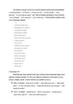 Referāts 'Pārskats par Ē.Bērziņas dzeju. Dzejoļu krājums "Ziemeļu lapsa"', 8.