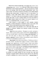 Referāts 'Eksistenciālisma pazīmes A.Kamī stāsta "Svešinieks" tulkojumos', 19.