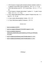 Referāts 'Civilo ģerboņu lietošana Latvijas Republikā. Kuldīgas, Ventspils un Limbažu pils', 14.