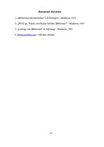 Referāts 'Ludviga van Bēthovena 21.sonātes C-dur op.53, 1.daļas analīze', 7.