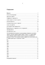 Biznesa plāns 'Бизнес план "Спортивный клуб"', 2.