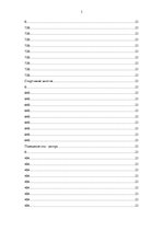 Biznesa plāns 'Бизнес план "Спортивный клуб"', 3.