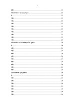 Biznesa plāns 'Бизнес план "Спортивный клуб"', 5.