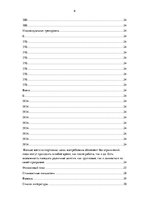 Biznesa plāns 'Бизнес план "Спортивный клуб"', 6.