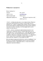 Biznesa plāns 'Бизнес план "Спортивный клуб"', 12.