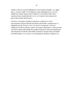 Biznesa plāns 'Бизнес план "Спортивный клуб"', 14.