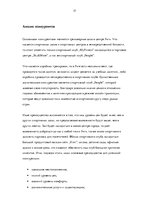 Biznesa plāns 'Бизнес план "Спортивный клуб"', 17.