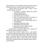 Prakses atskaite 'Prakse aģentūrā "Kultūra"', 7.