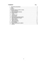 Biznesa plāns 'SIA "Dog Fashion"', 3.