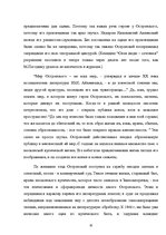 Referāts 'Субкультура купечества в комедии А.Н.Островского "Свои люди - сочтемся"', 10.