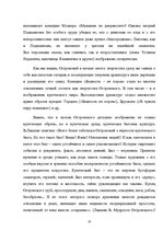 Referāts 'Субкультура купечества в комедии А.Н.Островского "Свои люди - сочтемся"', 13.
