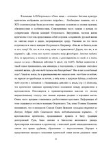 Referāts 'Субкультура купечества в комедии А.Н.Островского "Свои люди - сочтемся"', 15.