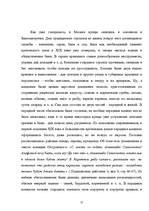 Referāts 'Субкультура купечества в комедии А.Н.Островского "Свои люди - сочтемся"', 17.