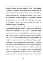 Referāts 'Субкультура купечества в комедии А.Н.Островского "Свои люди - сочтемся"', 31.