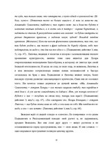 Referāts 'Субкультура купечества в комедии А.Н.Островского "Свои люди - сочтемся"', 32.