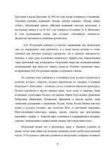 Referāts 'Субкультура купечества в комедии А.Н.Островского "Свои люди - сочтемся"', 35.