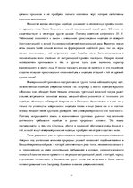 Referāts 'Происхождение человеческих рас и их распространение', 51.