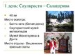 Prezentācija 'Веломаршрут вдоль морского побережья', 4.