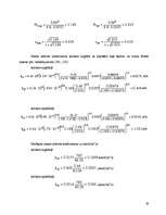 Referāts 'Nepārtrauktas rektifikācijas iekārta', 19.