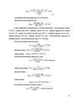 Referāts 'Nepārtrauktas rektifikācijas iekārta', 30.