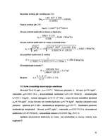 Referāts 'Nepārtrauktas rektifikācijas iekārta', 32.