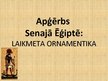 Prezentācija 'Apģērbs Senajā Ēģiptē', 13.