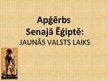 Prezentācija 'Apģērbs Senajā Ēģiptē', 24.