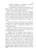 Diplomdarbs 'Принцип разделения властей в Сатверсме Латвийской Республики', 50.