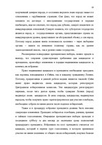 Diplomdarbs 'Принцип разделения властей в Сатверсме Латвийской Республики', 53.