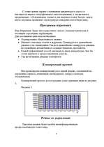 Biznesa plāns 'SIA "Skaistums"', 7.