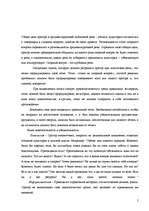 Konspekts 'Основные дидактические концепции', 2.