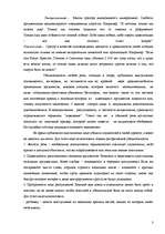 Konspekts 'Основные дидактические концепции', 3.