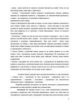 Konspekts 'Основные дидактические концепции', 4.