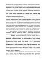 Konspekts 'Основные дидактические концепции', 5.