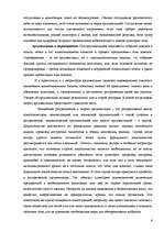 Konspekts 'Основные дидактические концепции', 6.