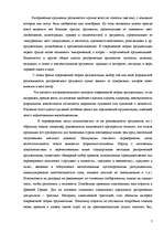 Konspekts 'Основные дидактические концепции', 7.