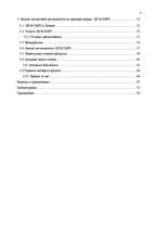 Diplomdarbs 'Анализ лизинговой деятельности в Латвии на примере компании "GE Money"', 5.