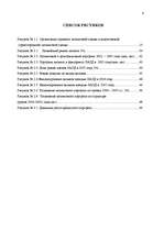 Diplomdarbs 'Анализ лизинговой деятельности в Латвии на примере компании "GE Money"', 6.