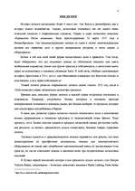 Diplomdarbs 'Анализ лизинговой деятельности в Латвии на примере компании "GE Money"', 8.