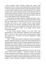 Diplomdarbs 'Анализ лизинговой деятельности в Латвии на примере компании "GE Money"', 9.