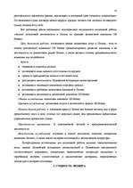 Diplomdarbs 'Анализ лизинговой деятельности в Латвии на примере компании "GE Money"', 10.