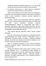 Diplomdarbs 'Анализ лизинговой деятельности в Латвии на примере компании "GE Money"', 12.